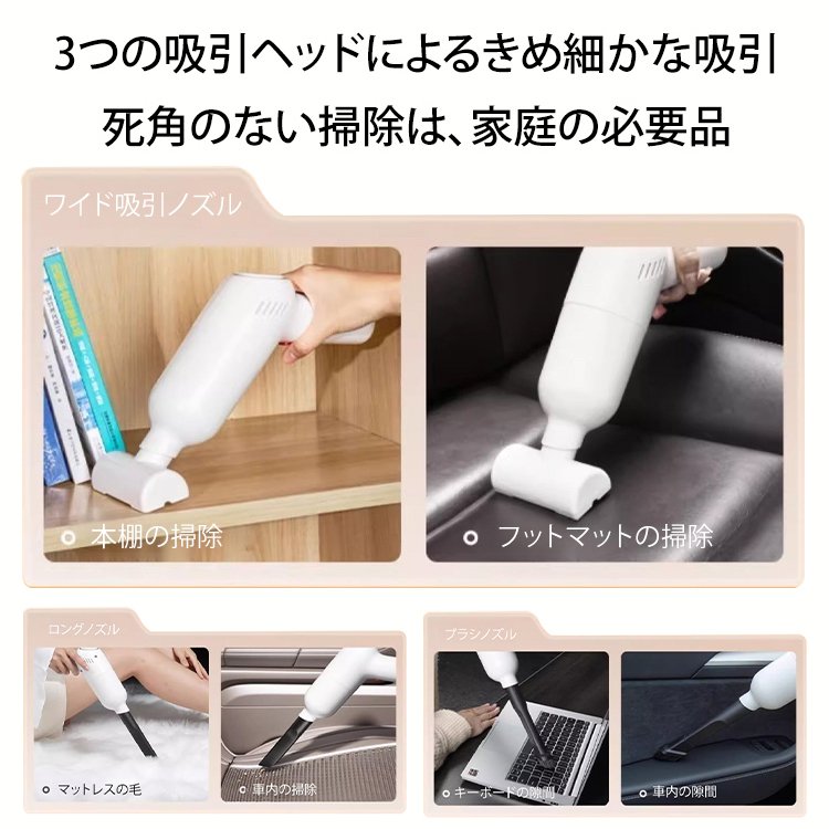 【超吸引力】手持ち式掃除機