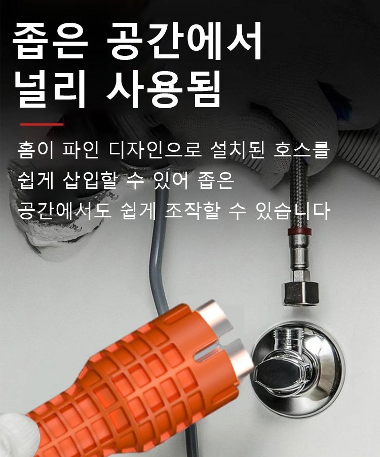 다규격 맞춤형 싱크대 렌치