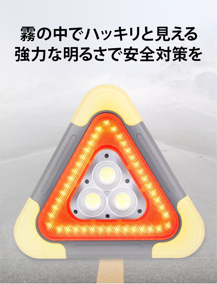 悪天候時に使える緊急停止表示板