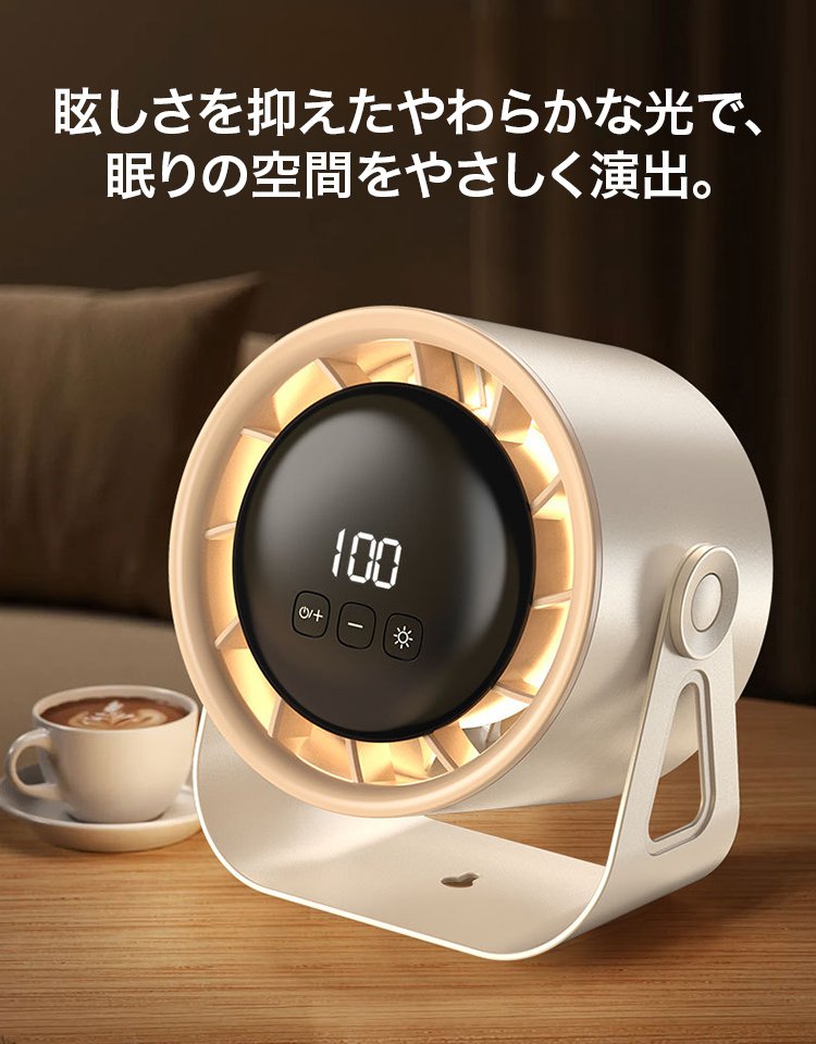 卓上サーキュレーター