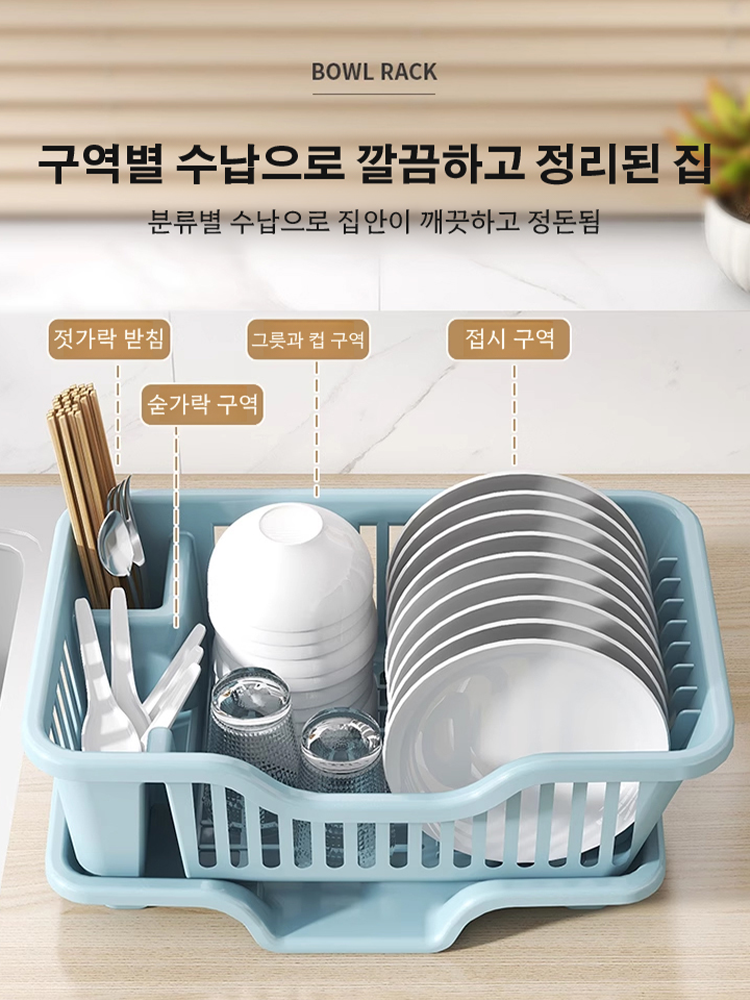 다기능 주방 식기 건조대
