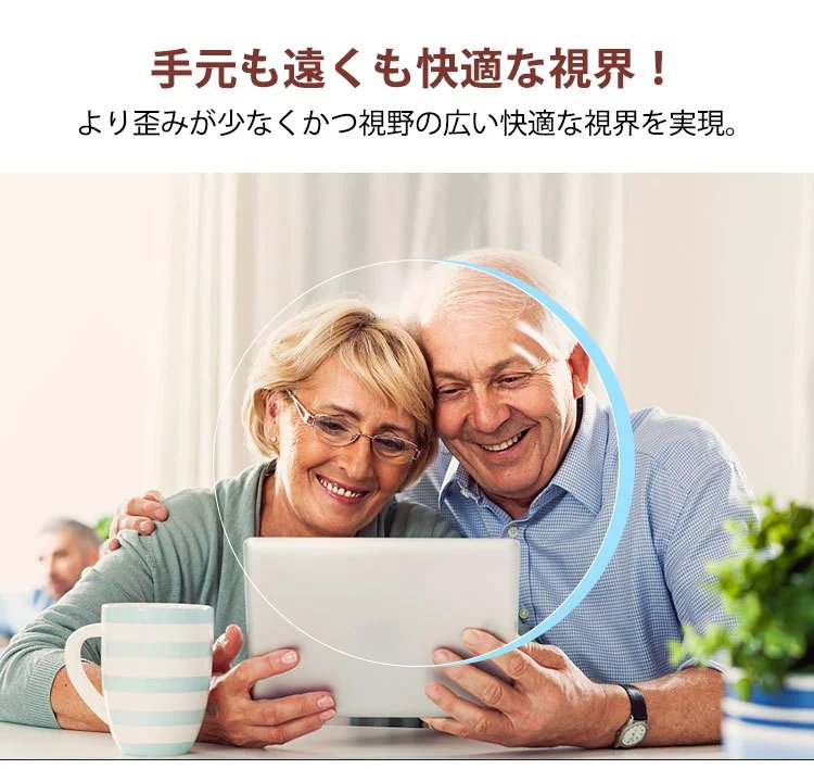 男女兼用のおしゃれなフチなし老眼鏡