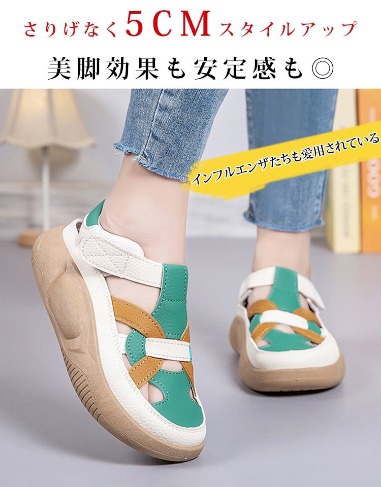 マジックテープレディース厚底シューズ