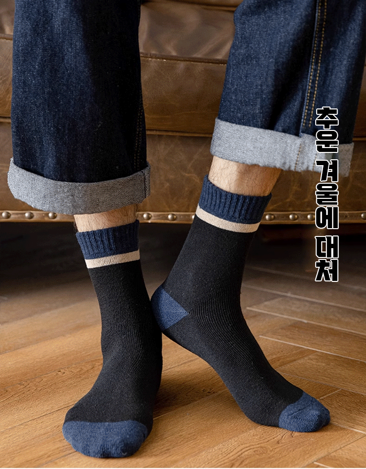 남녀공용 겨울 기모 양말