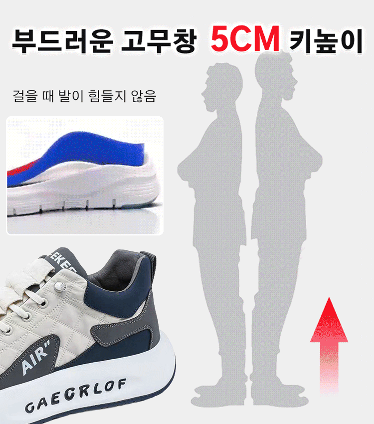 [6CM 키높이] 남성용 패션 스니커즈