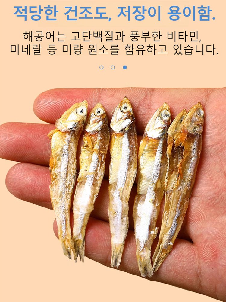 【풍부한 단백질】신상품 작은 건조 빙어