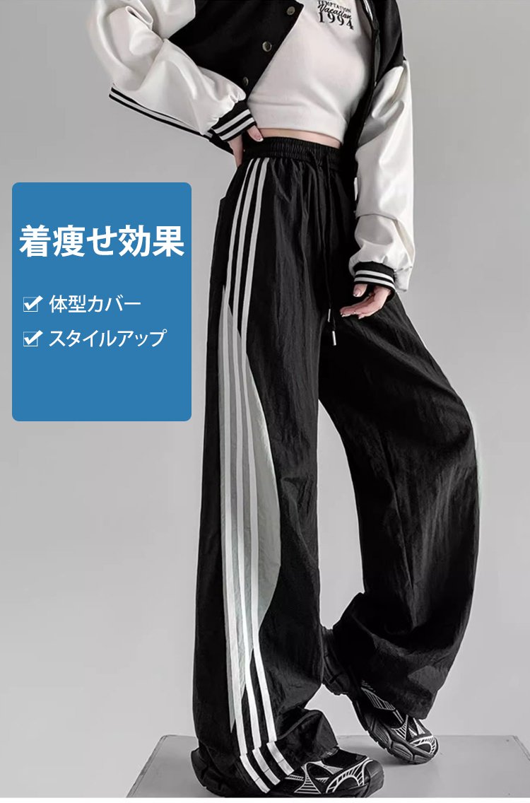 ワイドパンツの着用例・スポーティコーデ