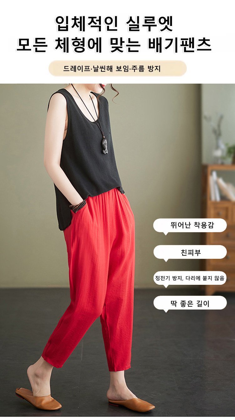 여성 캐주얼룩에 어울리는 린넨 바지
