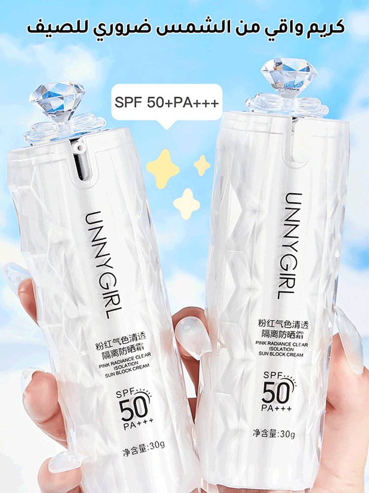 كريم واقي من الشمس بمعامل حماية 50 بقوام منعش