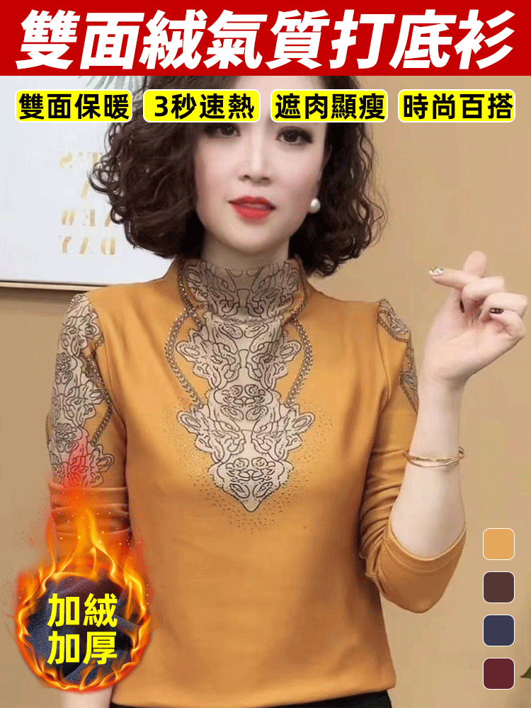 雙面絨打底衫女