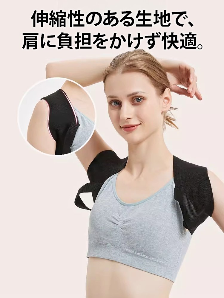 猫背矯正ベルト