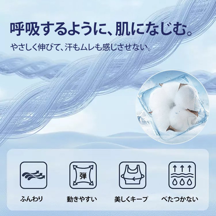 接触冷感Tシャツ