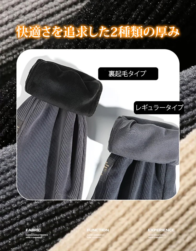 冬用メンズ裏起毛ジョガーパンツ コーデュロイライク