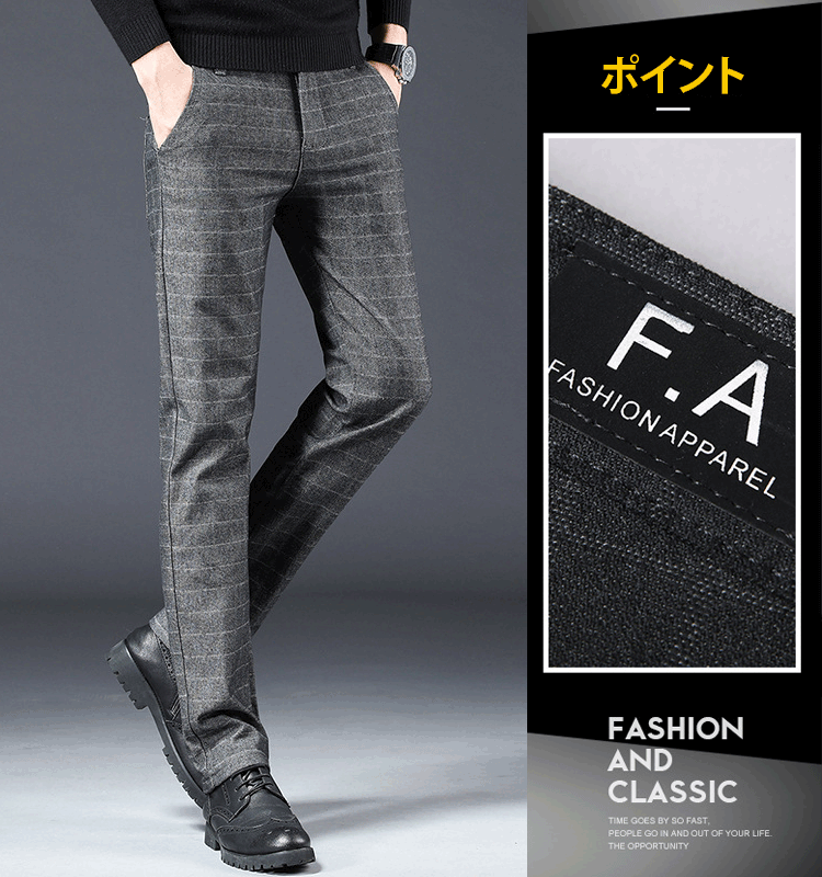 裏起毛チェック柄パンツ