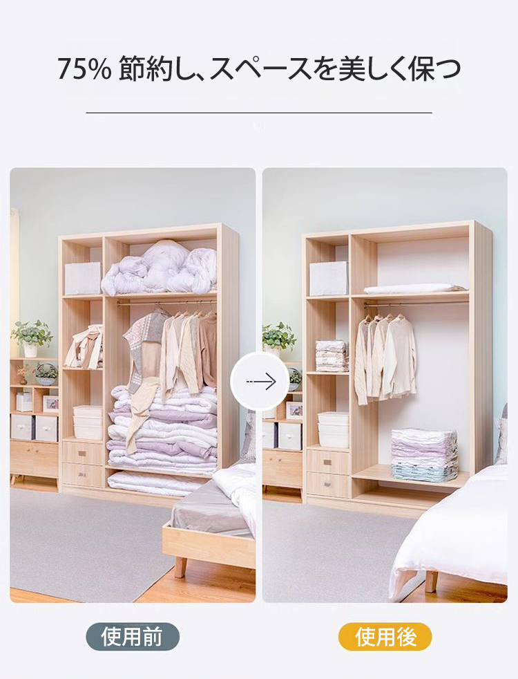 衣類を簡単に収納できる圧縮袋