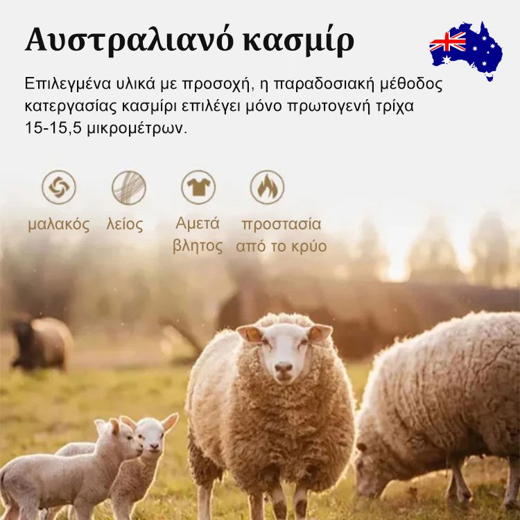 Παλτό με μοχέρ