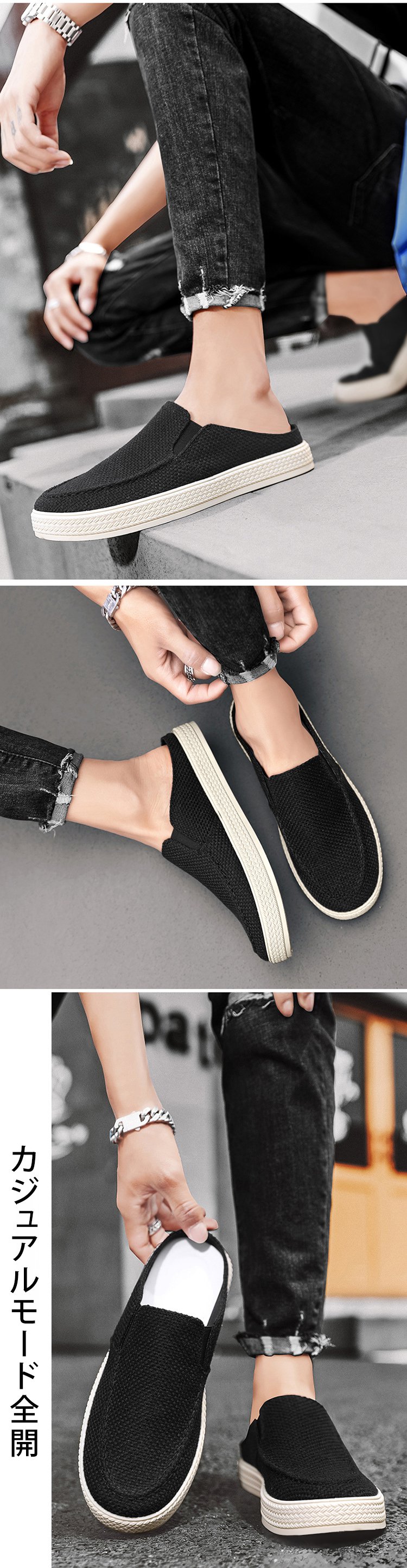 サンダルスニーカーの着用イメージ