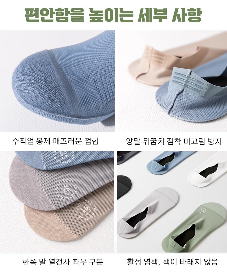 【항균 및 항취】쿨맥스 인비저블 보트 양말