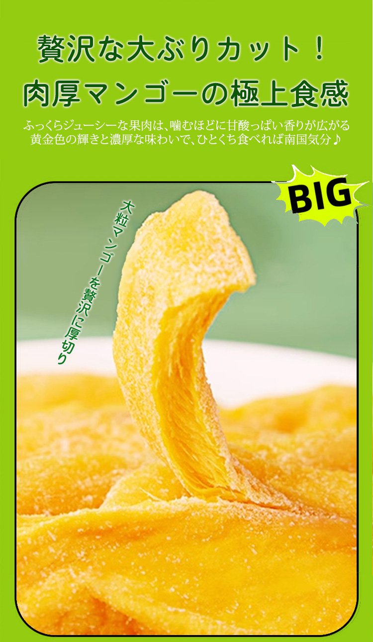 おやつやギフトに最適なドライマンゴー