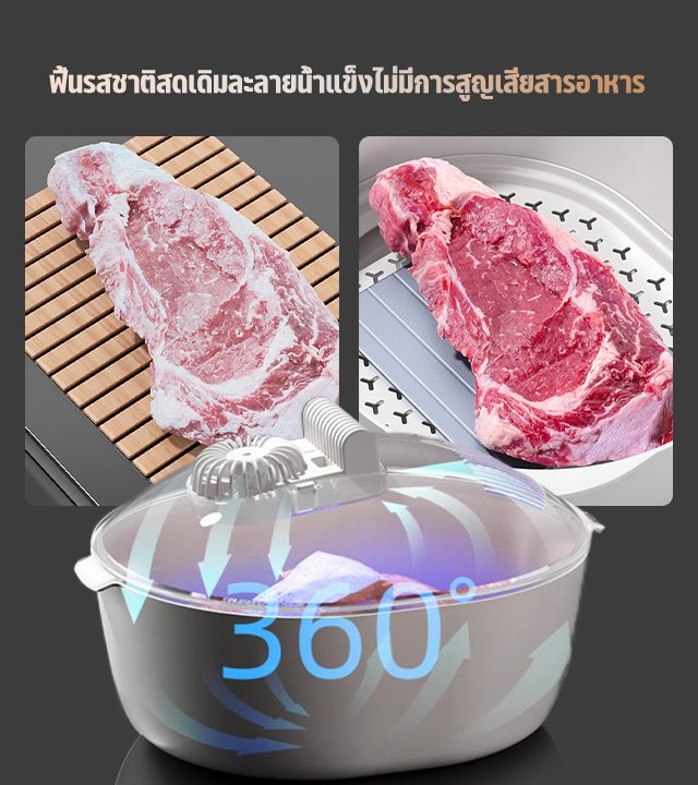 เครื่องลายน้ำแข็งอย่างรวดเร็วแบบ 6 ใน 1