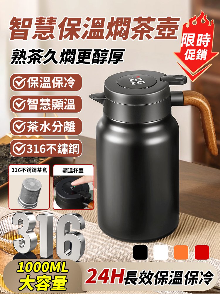 新款木紋柄大容量茶水分離燜茶壺