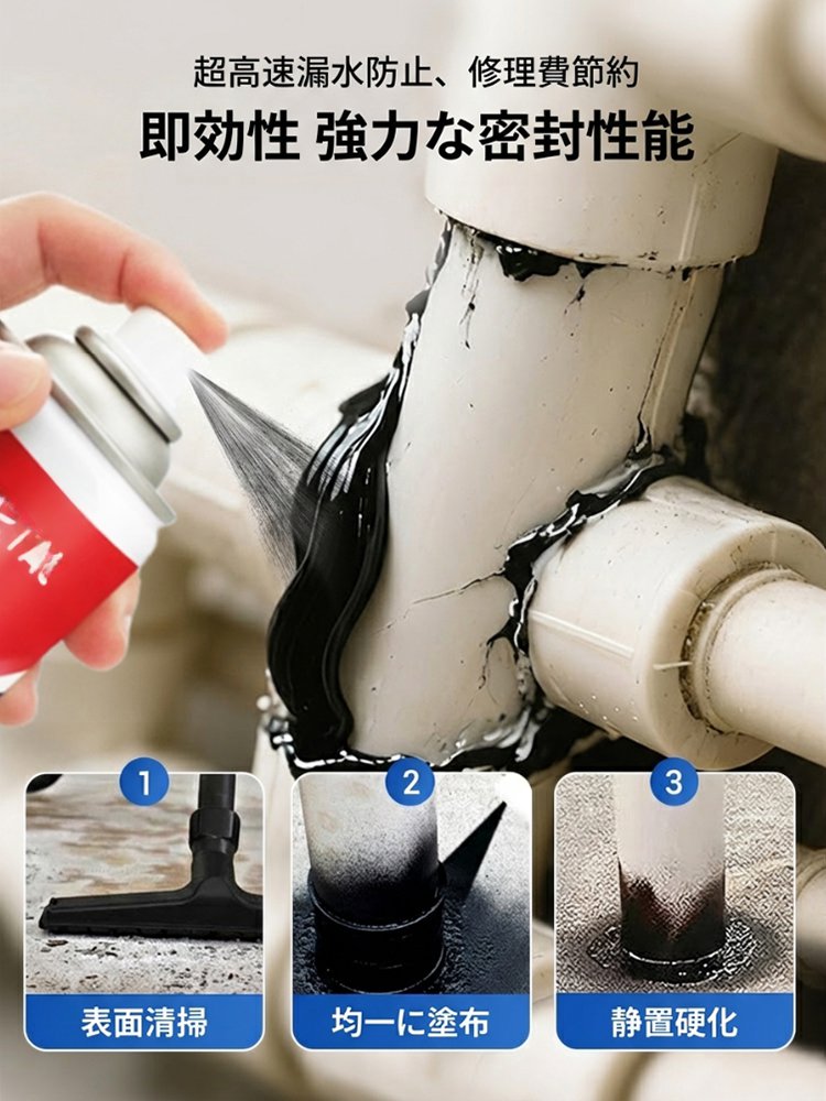 壁のひび割れ補修用接着剤