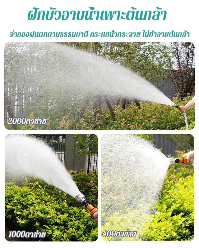 หัวฉีดน้ำรดน้ำต้นกล้า ดอกไม้และผัก