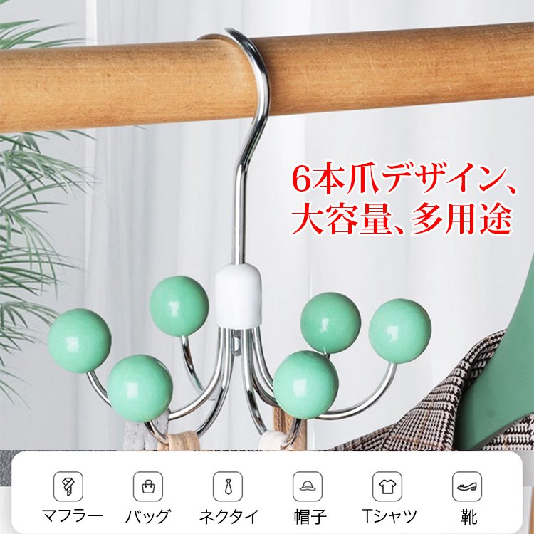 6本爪360°回転フック