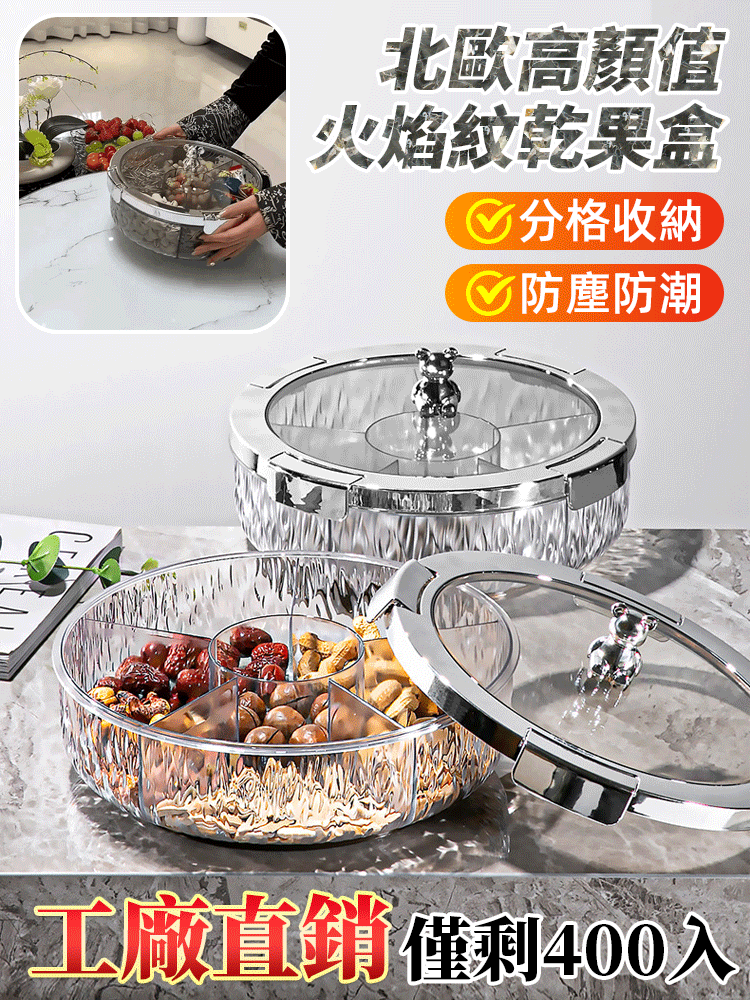 家用密封旋轉零食果盤