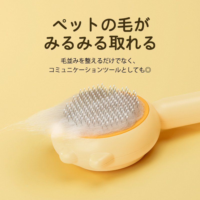 【猫と犬の両方に適用】ペットコーム