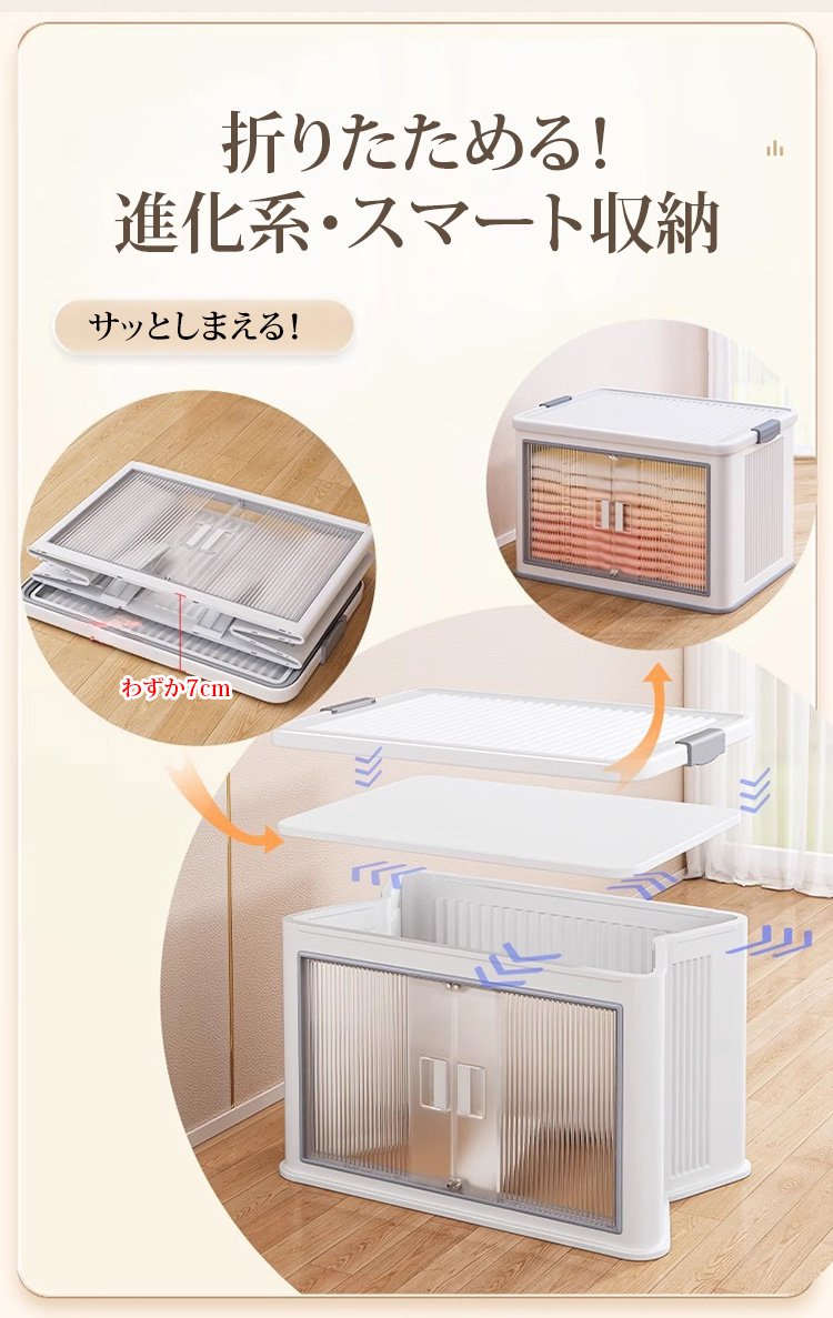 省スペース設計の収納ボックス