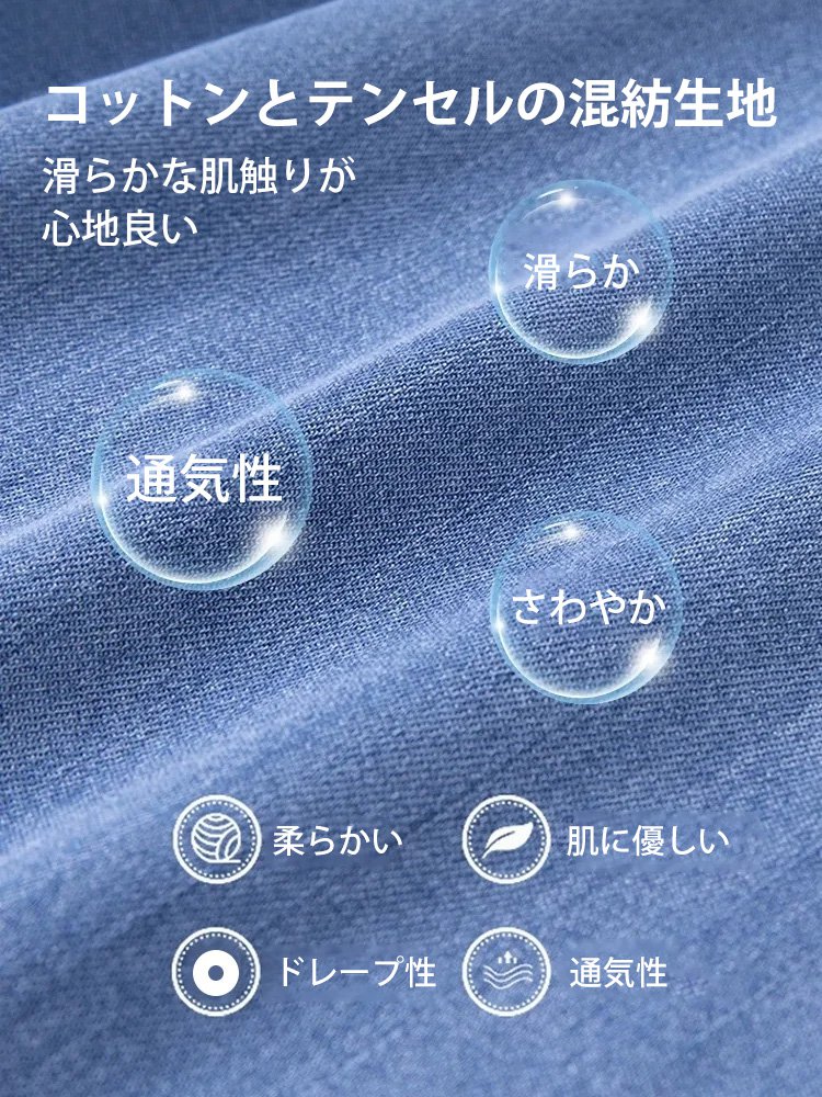 テンセル・デニムパンツ