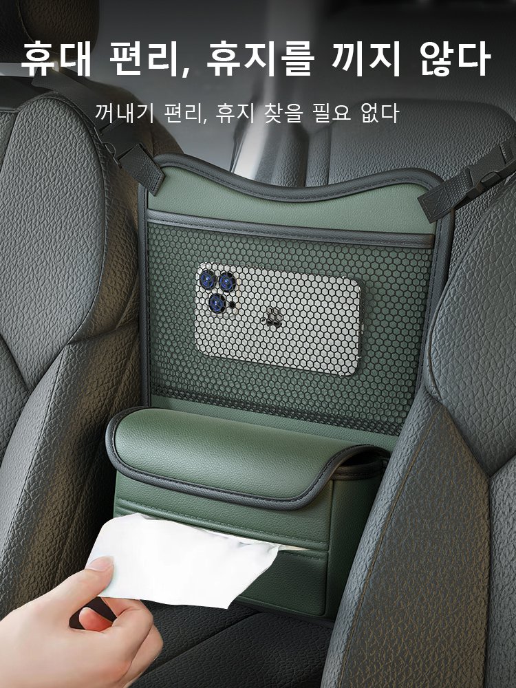 차량용 수납 포켓