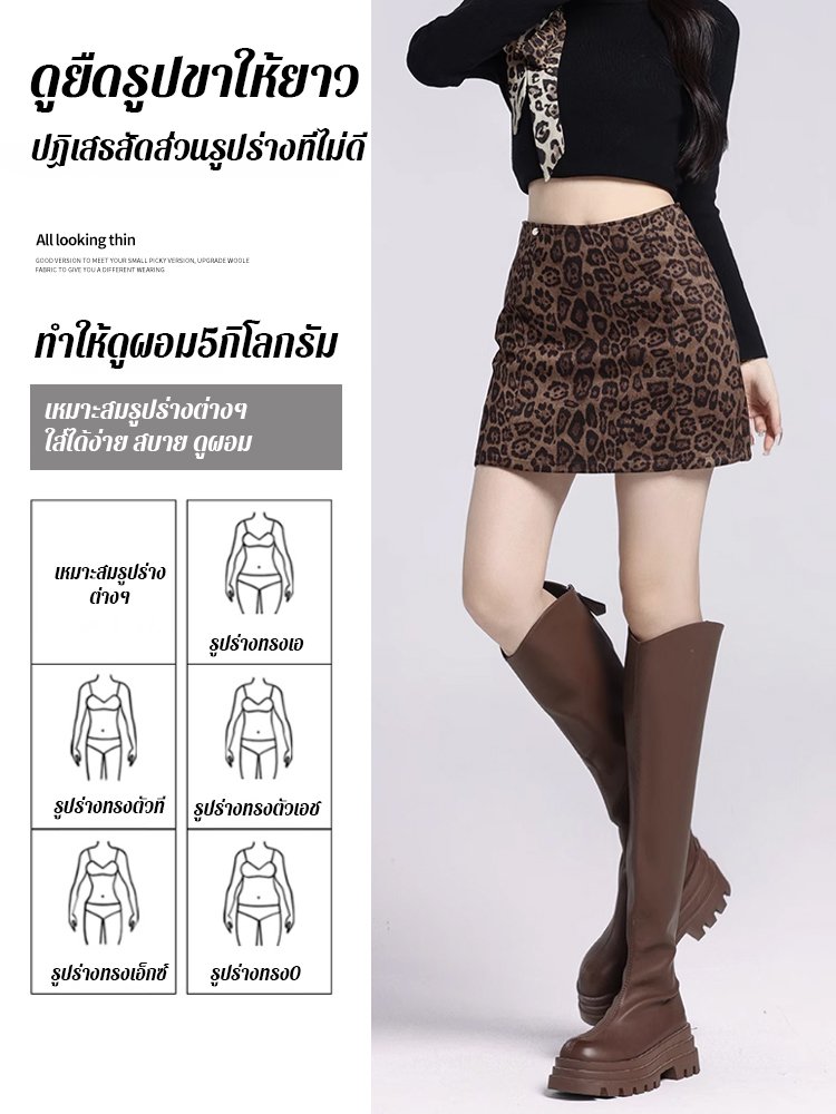 GK-【ปกปิดตะโพกดูผอม】กระโปรงลายเสือดาวมีอุปนิสัย
