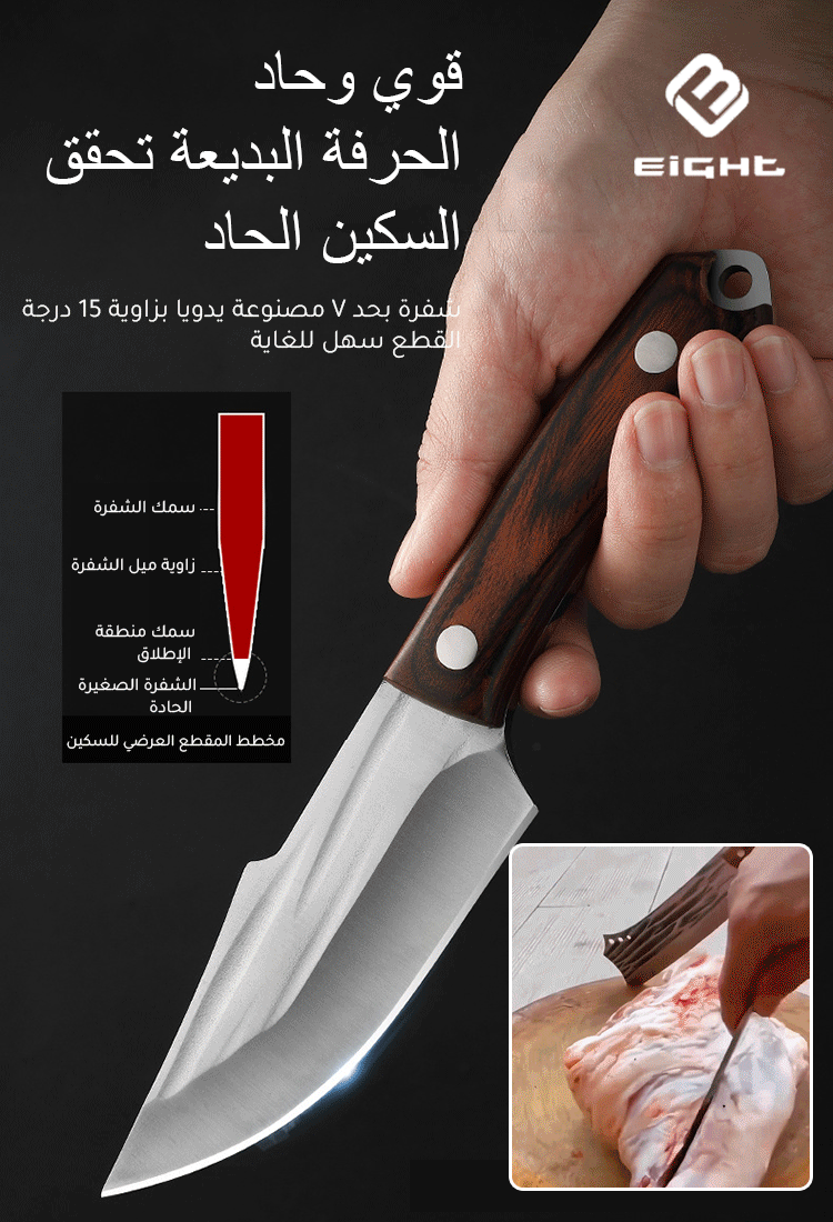 سكين صغيرة متينة من الفولاذ المصنوع يدويا بحرفية ألمانية