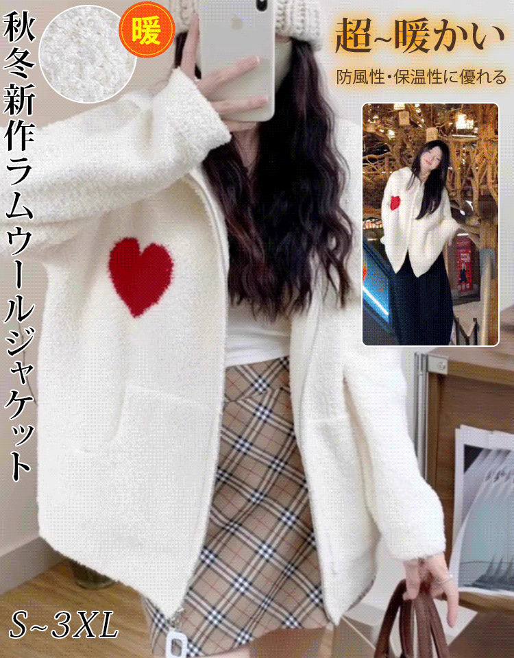 ハート刺繍フード付きシープボアジャケット