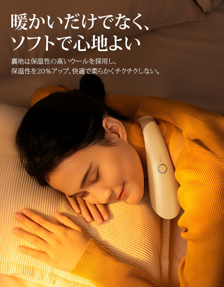 ネックヒーター