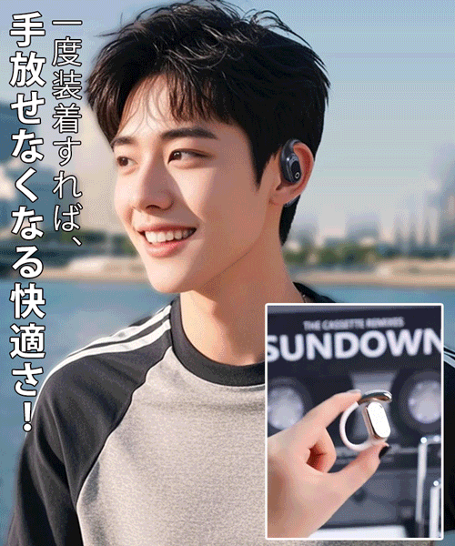 ワイヤレスイヤホン