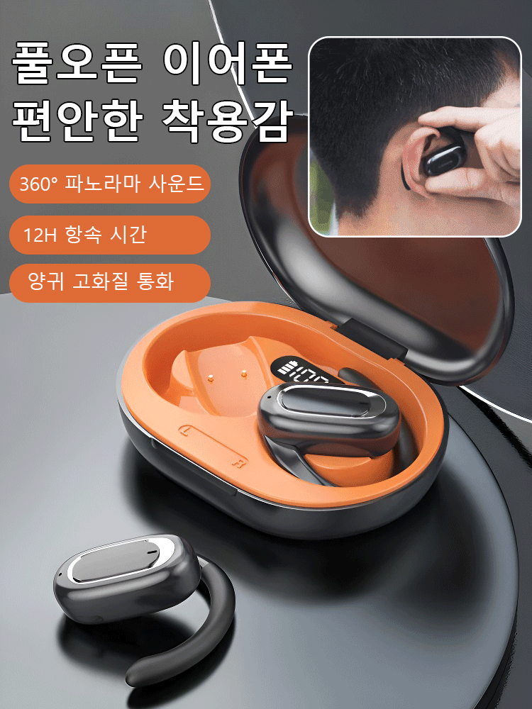 입체 서라운드 오픈식 OWS 블루투스 이어폰