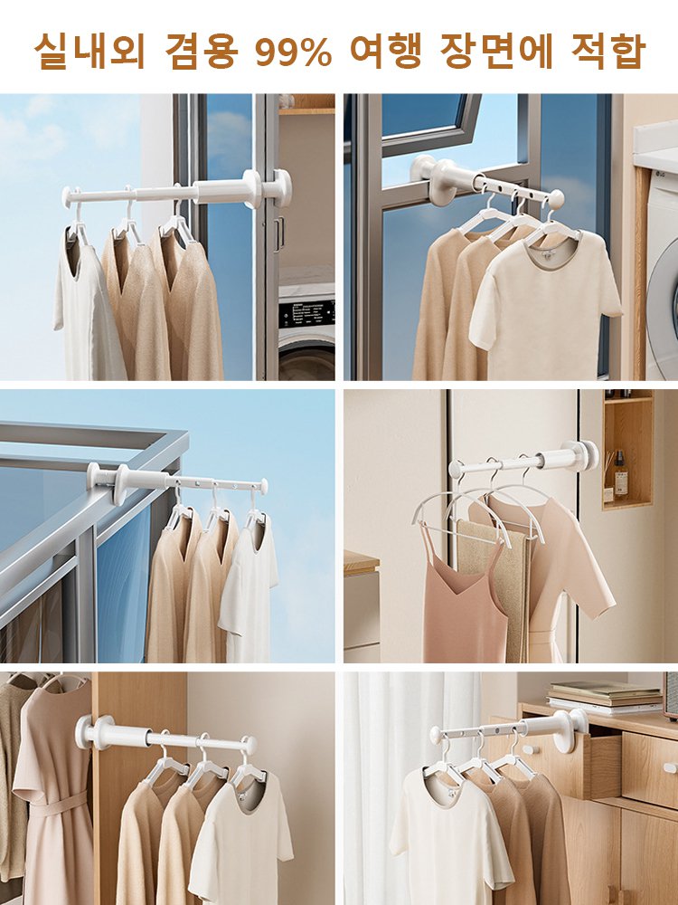 [최대 10KG 하중] 펀칭프리 신축식 휴대용 빨래건조대