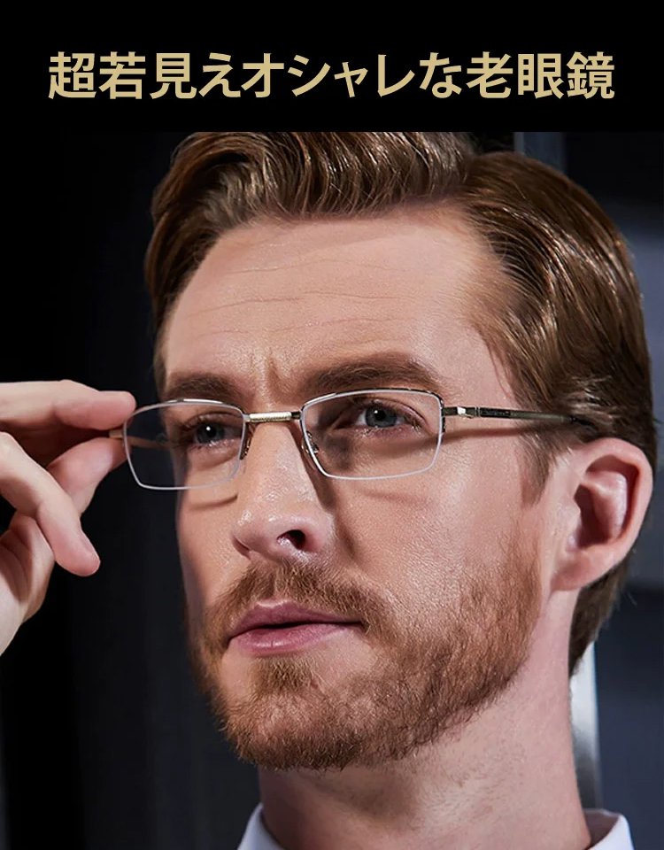 【176年の歴史を持つドイツの眼鏡店から】遠近両用累進多焦点折りたたみ式ブルーライトカット変色老眼鏡✨紫外線に当たると自動的に色が変わり、目を保護する