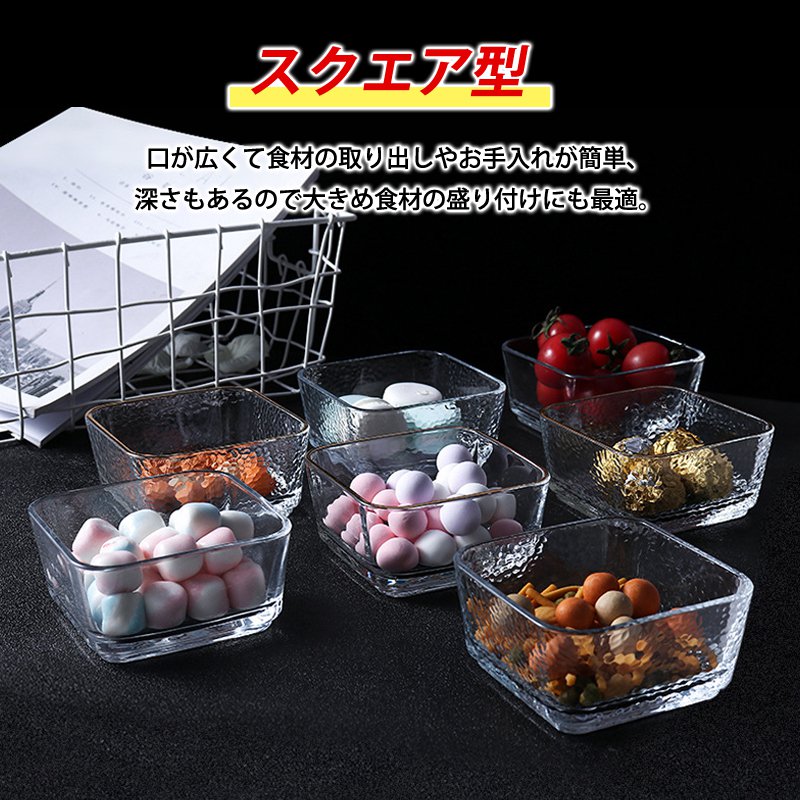 スクエア型ガラスボウル