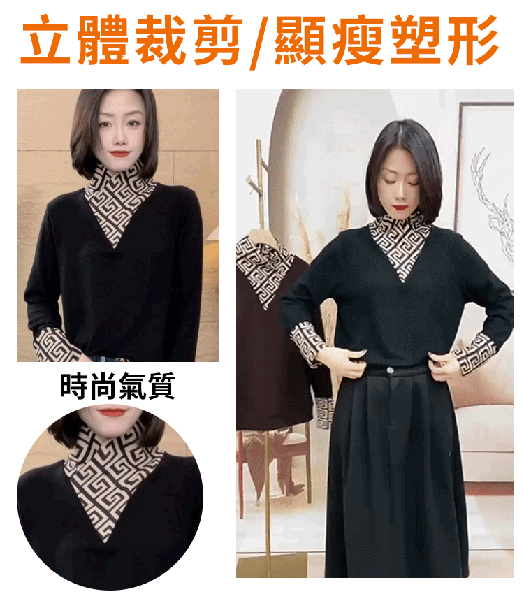 百搭拼接半高領打底衫