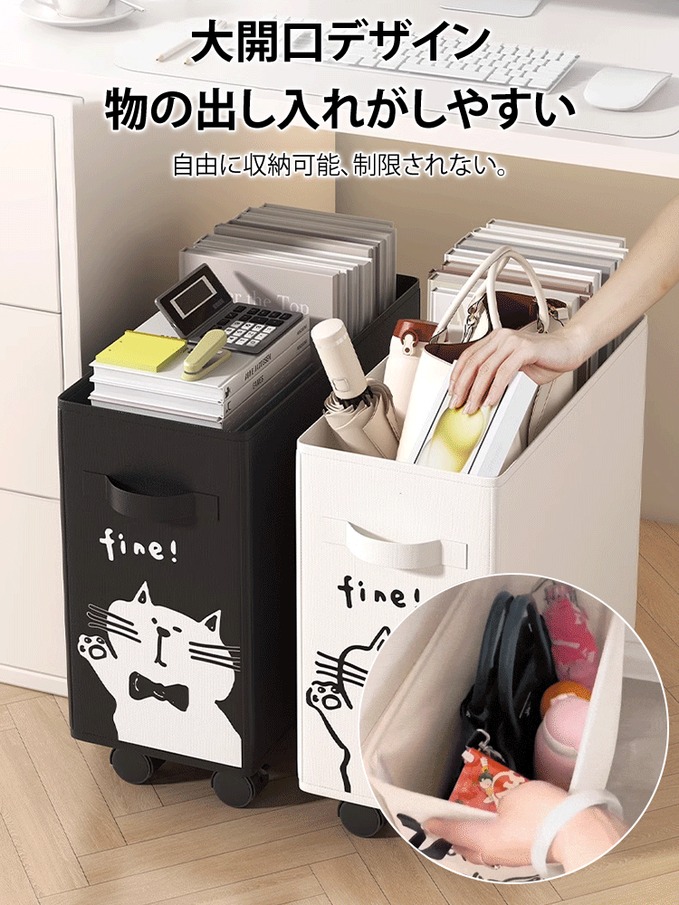 可動式収納バスケット