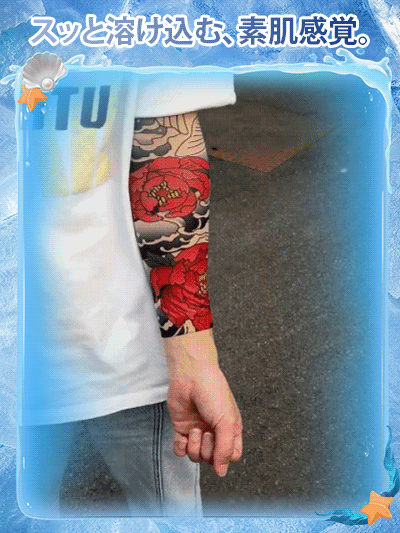 タトゥーデザインアームカバー