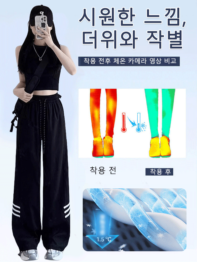 패션 브랜드 디자인 스트레이트 속건 팬츠