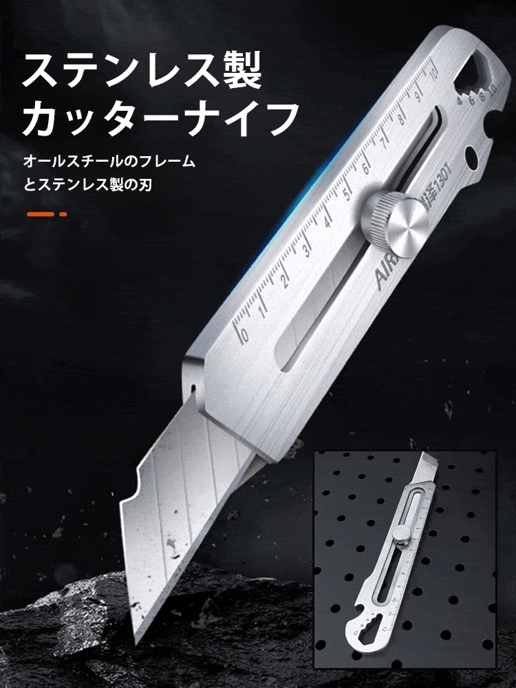 【多機能6イン1】ステンレス製厚手カッターナイフ