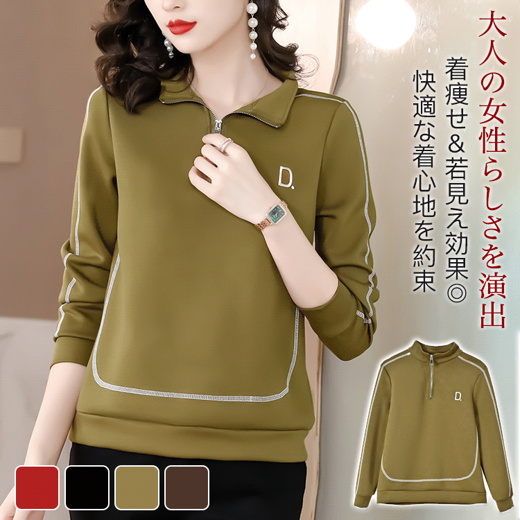 立ち襟ハーフジップスウェット