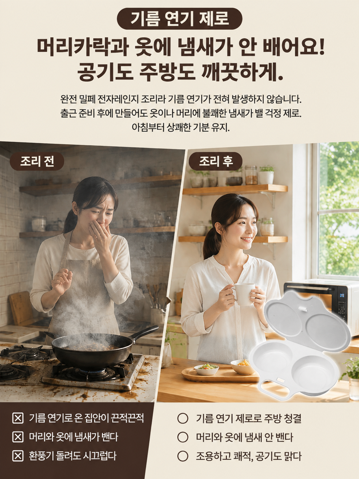 【실패 없는 미쉐린급】전자레인지 내열 이중 계란찜 용기