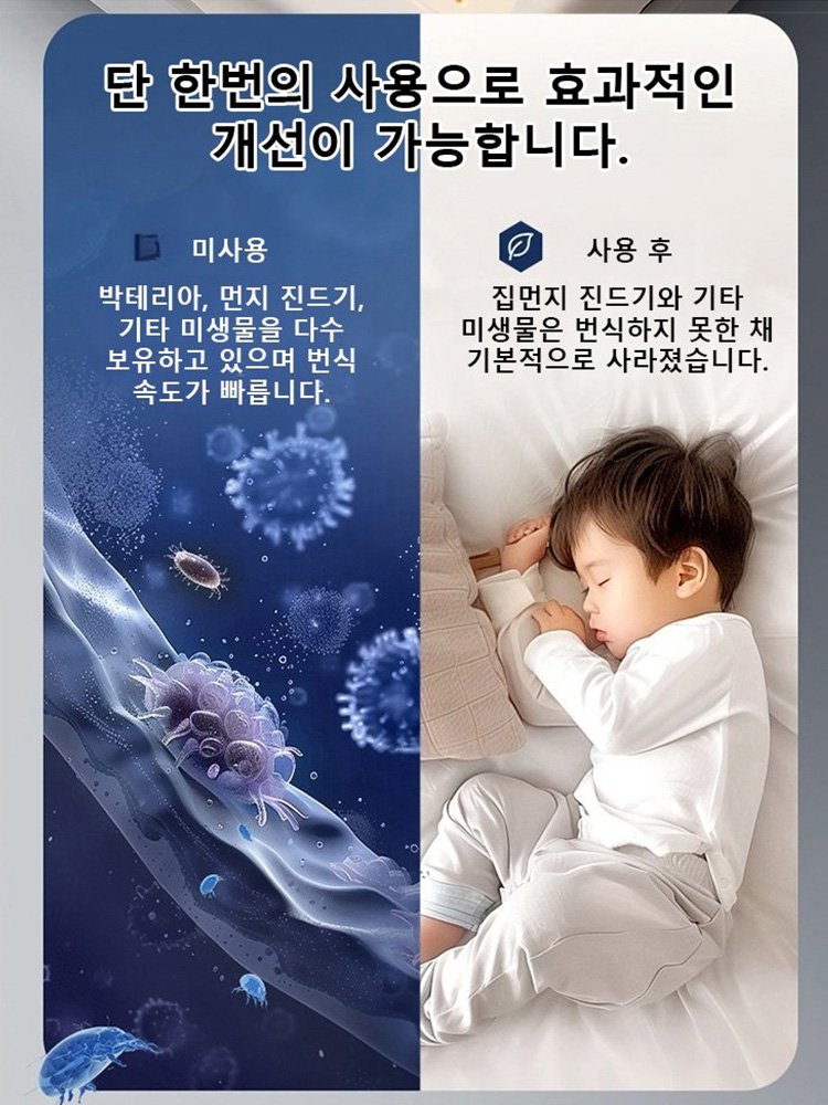 자외선 집먼지 진드기 제거 무선 진공 청소기